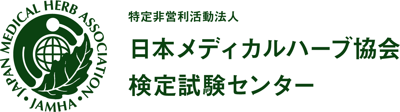 日本メディカルハーブ協会 検定会場